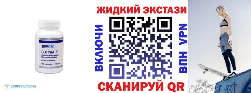 Купить  Улан-Удэ  Бутират 1.4BDO 