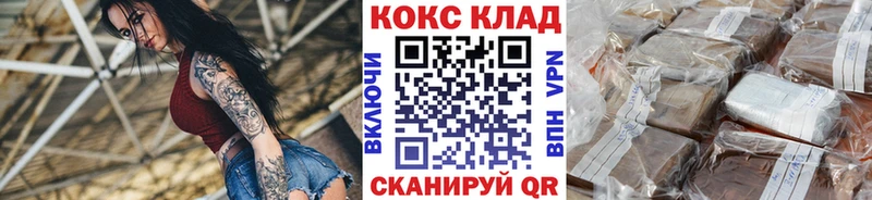 КОКАИН 97%  Купить где  Улан-Удэ 