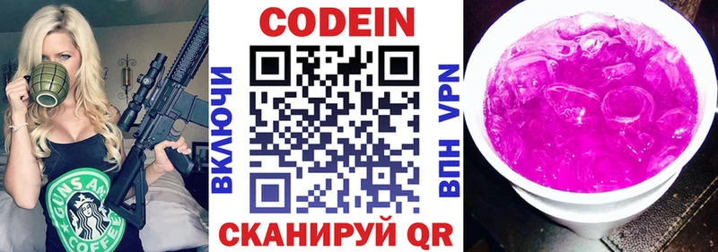 Купить закладки  Улан-Удэ  Кодеиновый сироп Lean напиток Lean (лин) 