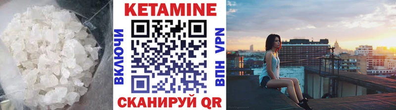 Купить где Улан-Удэ КЕТАМИН ketamine
