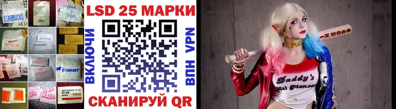 LSD-25 экстази кислота Купить где Улан-Удэ