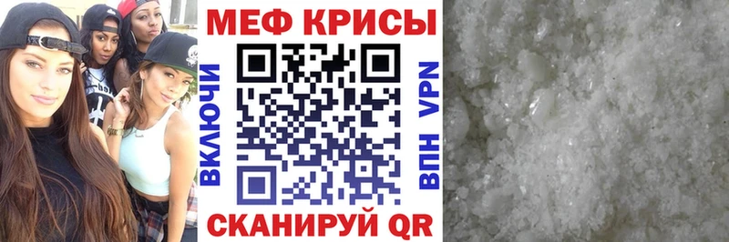 Купить где  Улан-Удэ  Мефедрон мука 