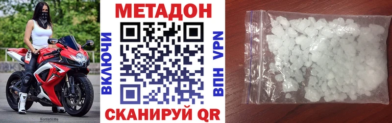 Купить закладки  Улан-Удэ  МЕТАДОН methadone 